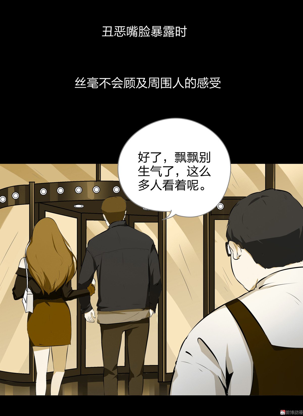 第81话(1/2)-第75话