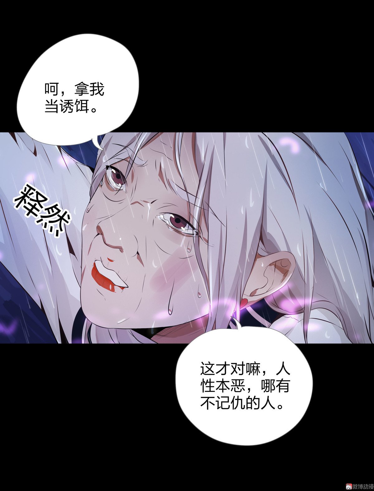 第89话-第83话