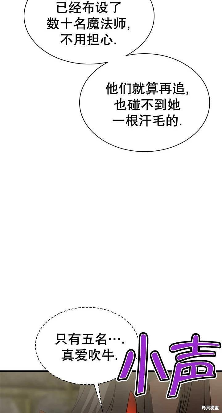 誰來勸勸哥哥們 - 第31話(1/2) - 2