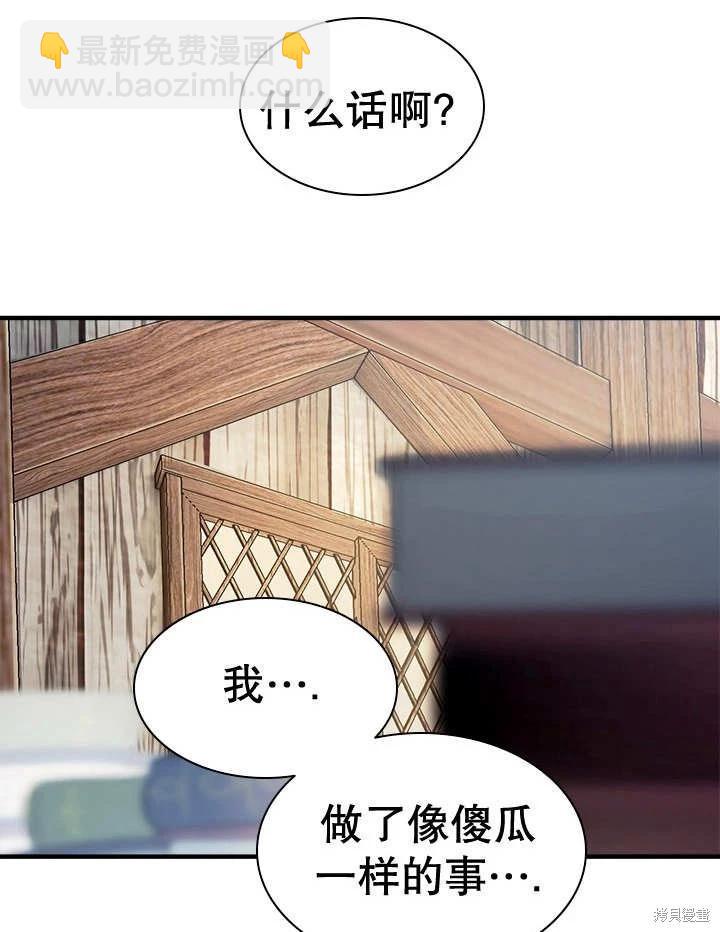 誰來勸勸哥哥們 - 第43話(2/3) - 5