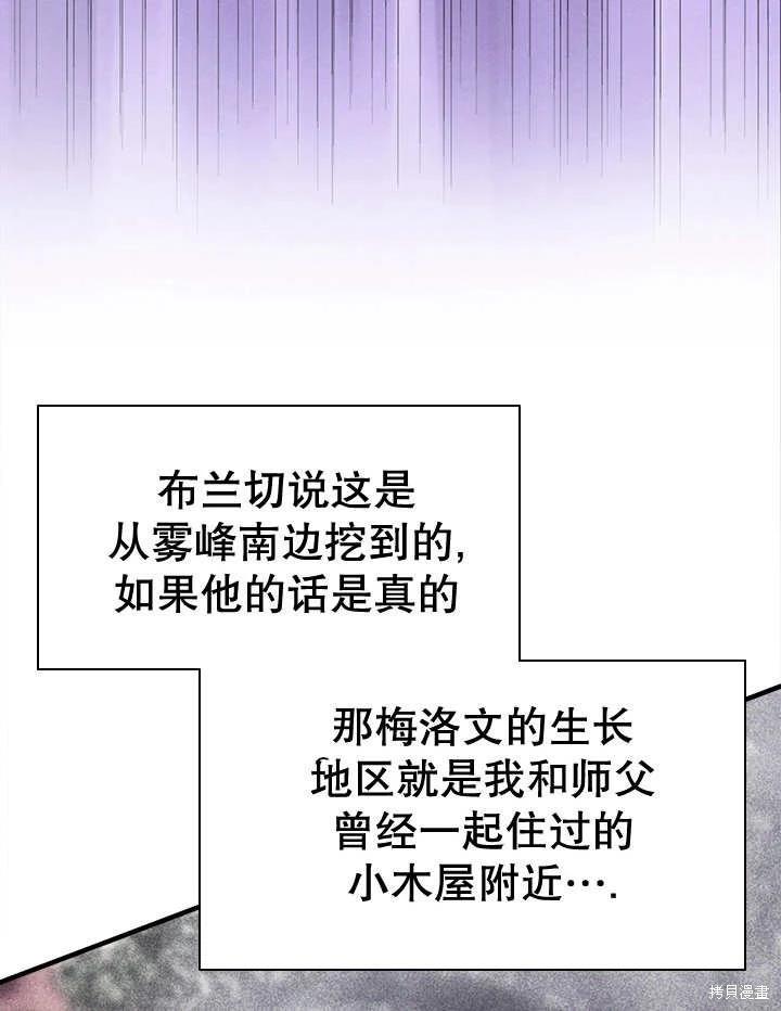 誰來勸勸哥哥們 - 第47話(1/3) - 4