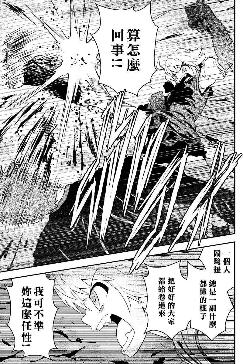 水瀨陽夢與真的很恐怖的克蘇魯神話 - 第13回 - 5