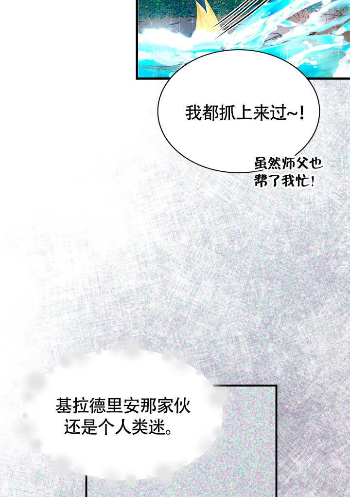 誰來阻止我的哥哥們啊 - 第68話(1/2) - 2