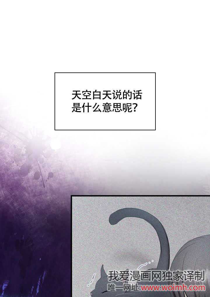 誰來阻止我的哥哥們啊 - 第68話(1/2) - 5