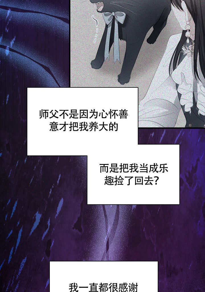 誰來阻止我的哥哥們啊 - 第68話(1/2) - 6