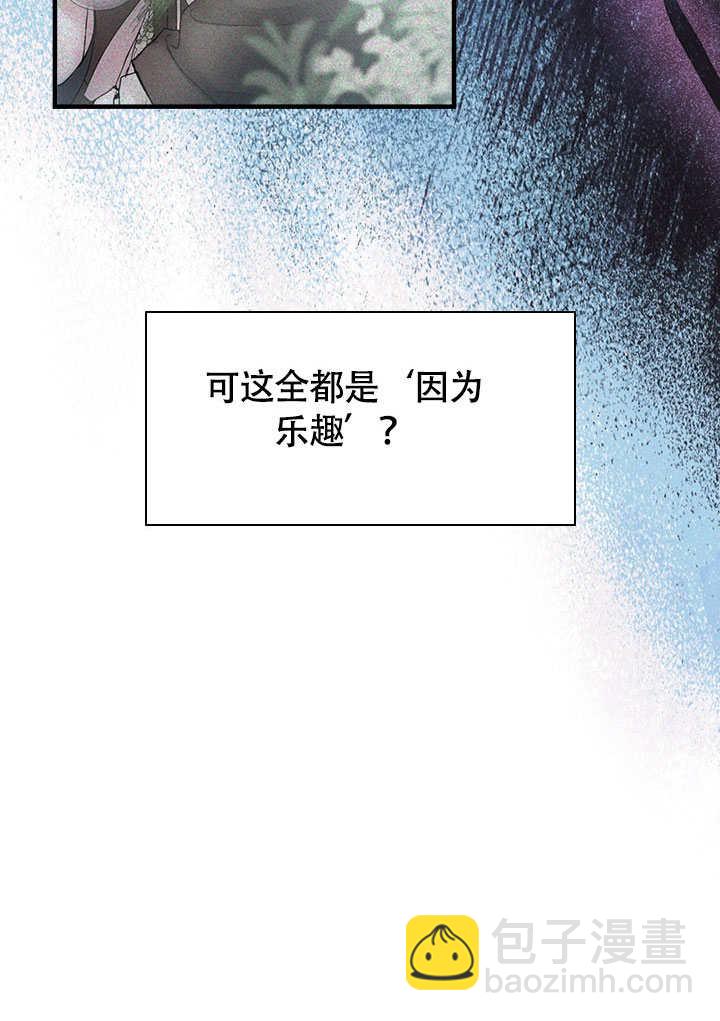 誰來阻止我的哥哥們啊 - 第68話(1/2) - 8