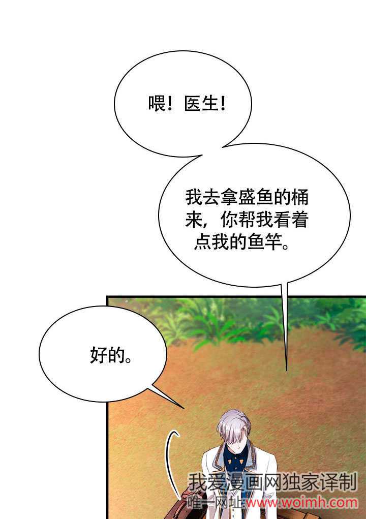 誰來阻止我的哥哥們啊 - 第68話(1/2) - 1