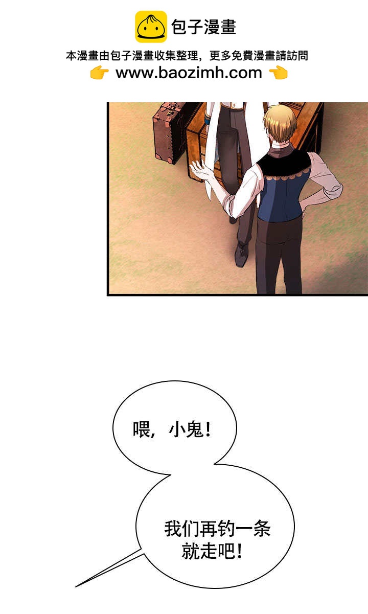 誰來阻止我的哥哥們啊 - 第68話(1/2) - 2