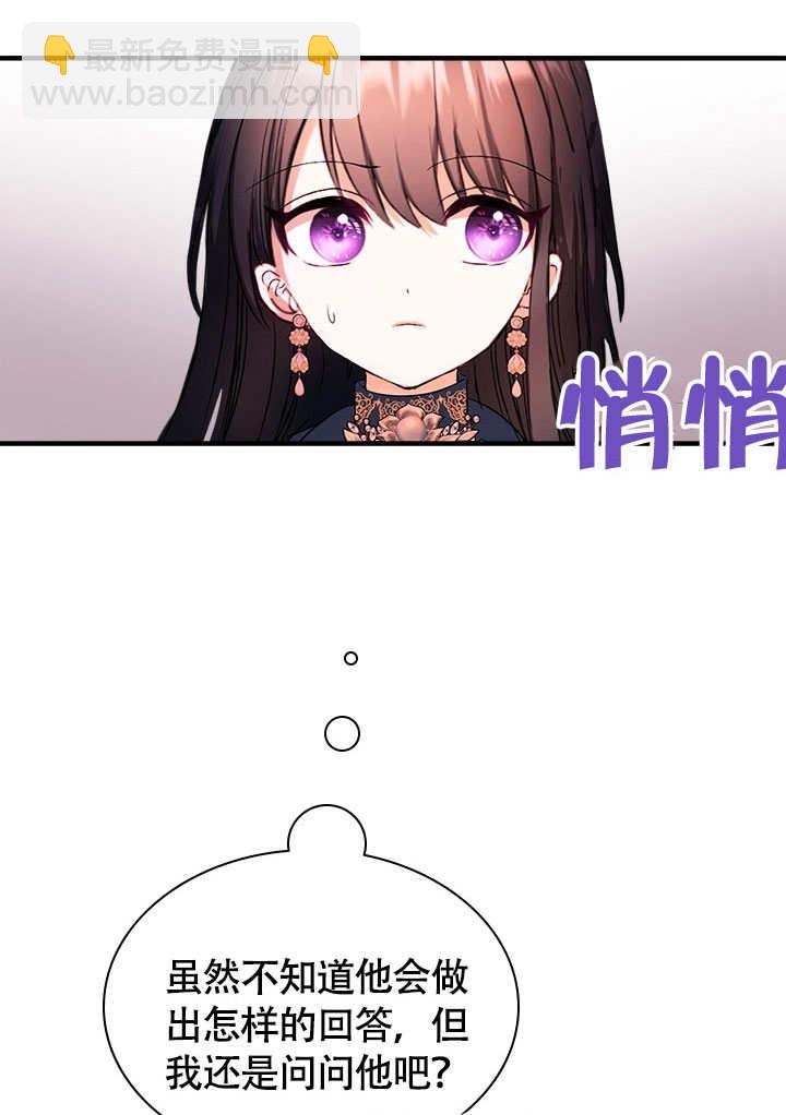 誰來阻止我的哥哥們啊 - 第68話(1/2) - 4