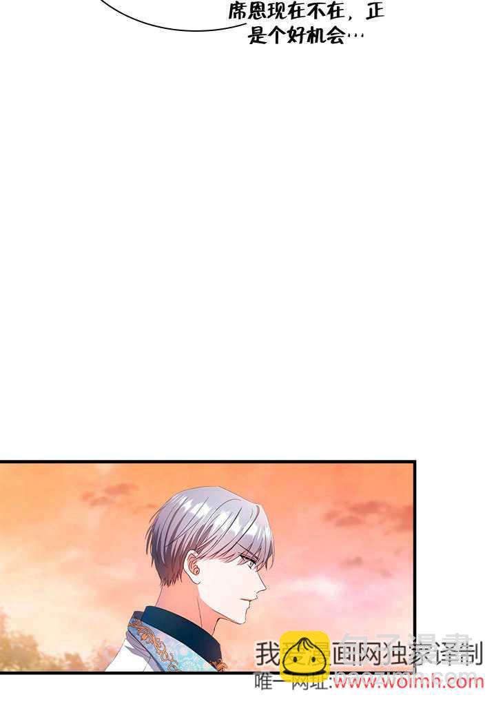 誰來阻止我的哥哥們啊 - 第68話(1/2) - 5