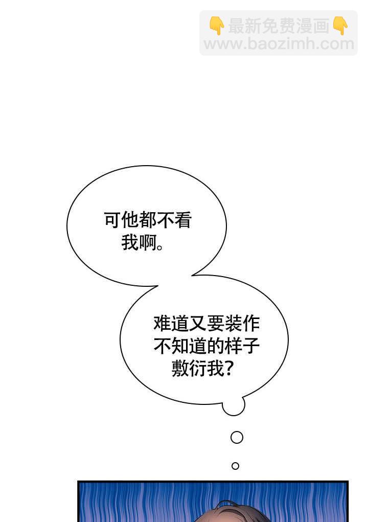 誰來阻止我的哥哥們啊 - 第68話(1/2) - 6
