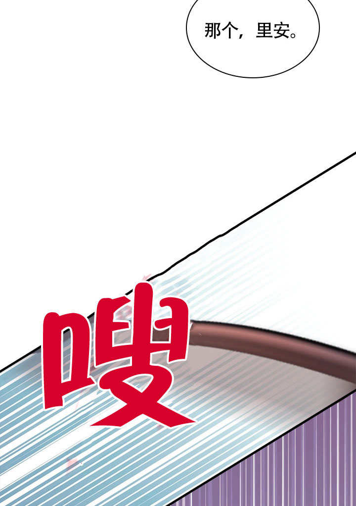 誰來阻止我的哥哥們啊 - 第68話(1/2) - 8