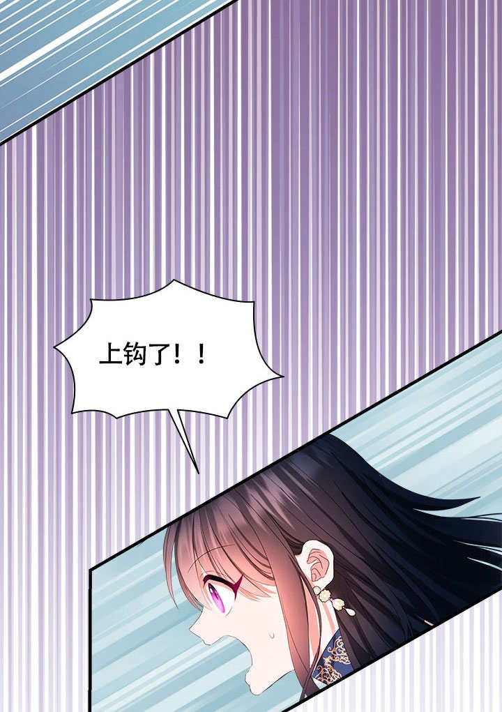 誰來阻止我的哥哥們啊 - 第68話(1/2) - 1