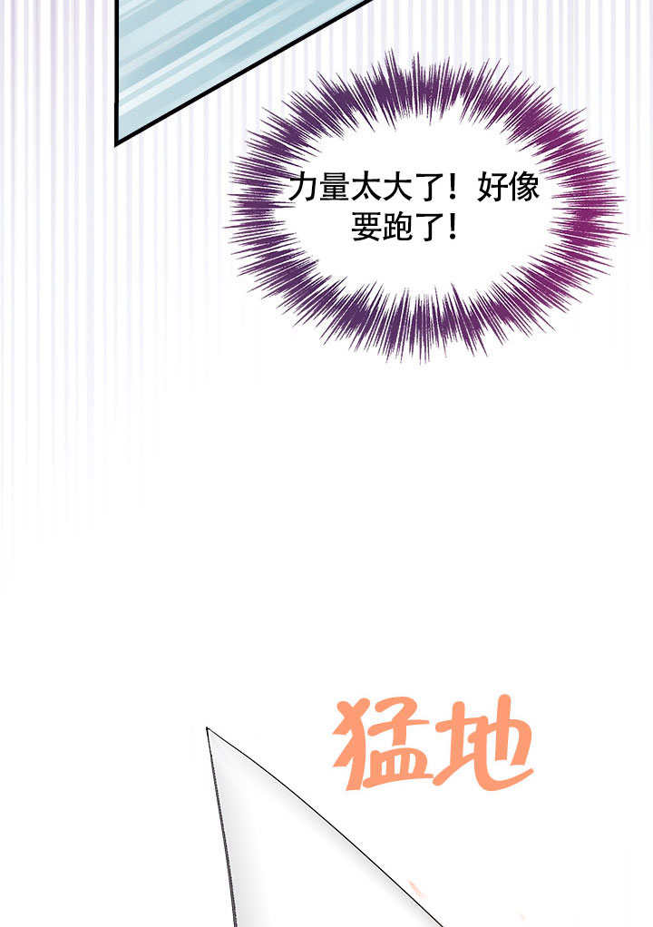 誰來阻止我的哥哥們啊 - 第68話(1/2) - 2