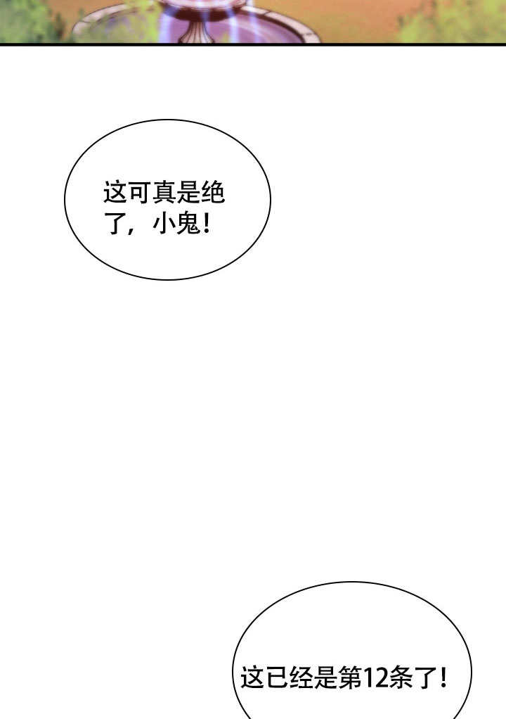 誰來阻止我的哥哥們啊 - 第68話(1/2) - 3