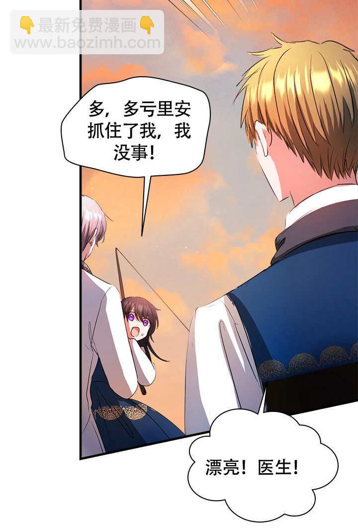 誰來阻止我的哥哥們啊 - 第68話(1/2) - 6