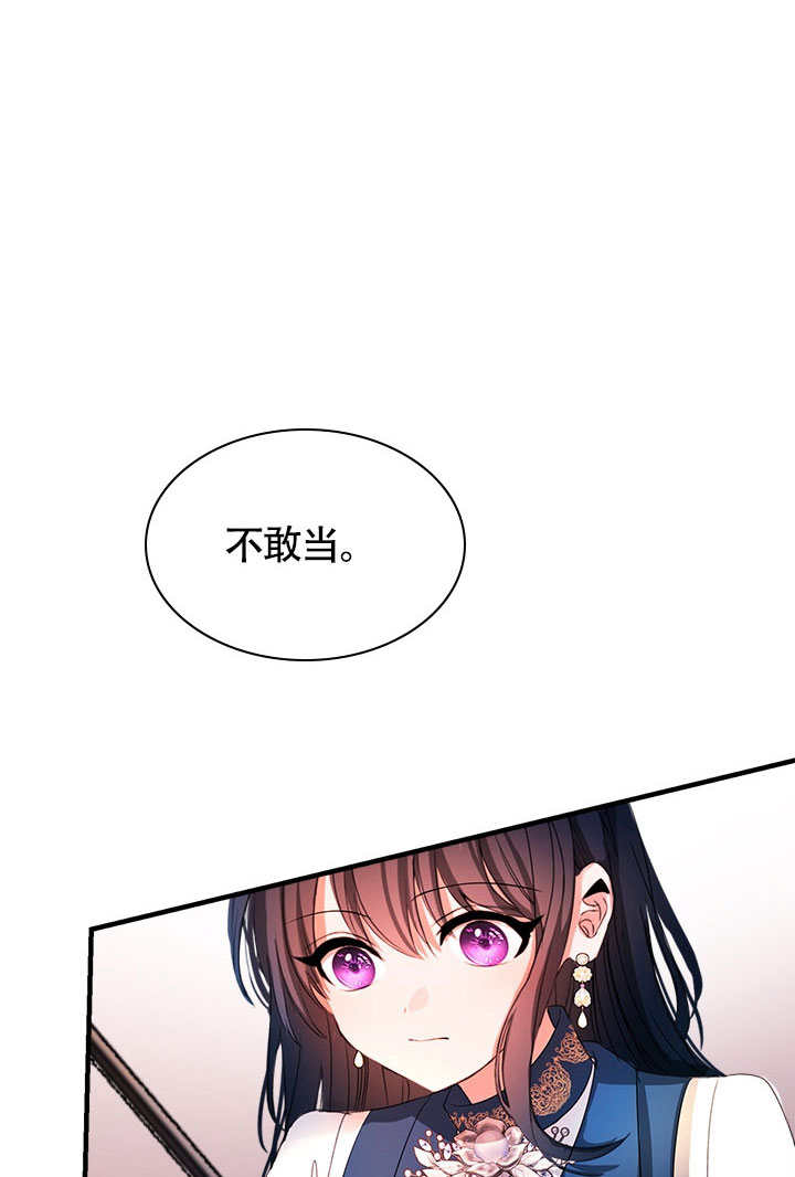 誰來阻止我的哥哥們啊 - 第68話(1/2) - 7