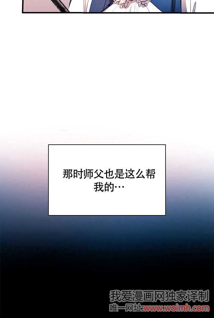 誰來阻止我的哥哥們啊 - 第68話(1/2) - 8