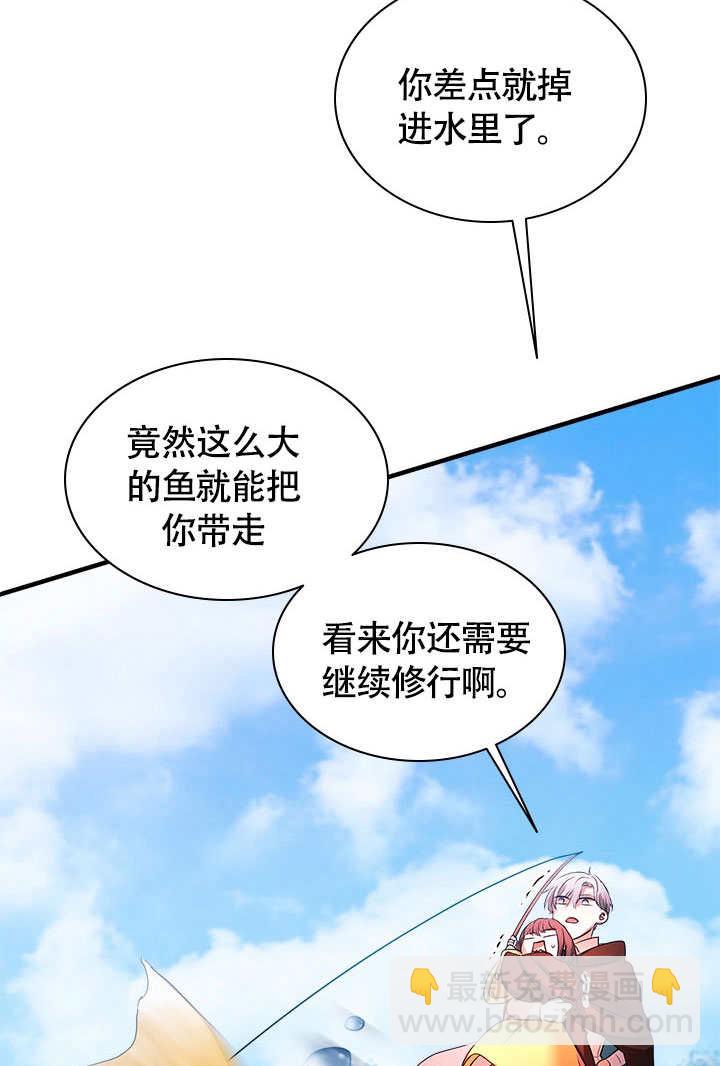 誰來阻止我的哥哥們啊 - 第68話(1/2) - 3
