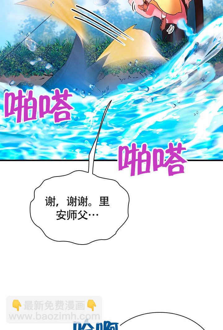 誰來阻止我的哥哥們啊 - 第68話(1/2) - 4