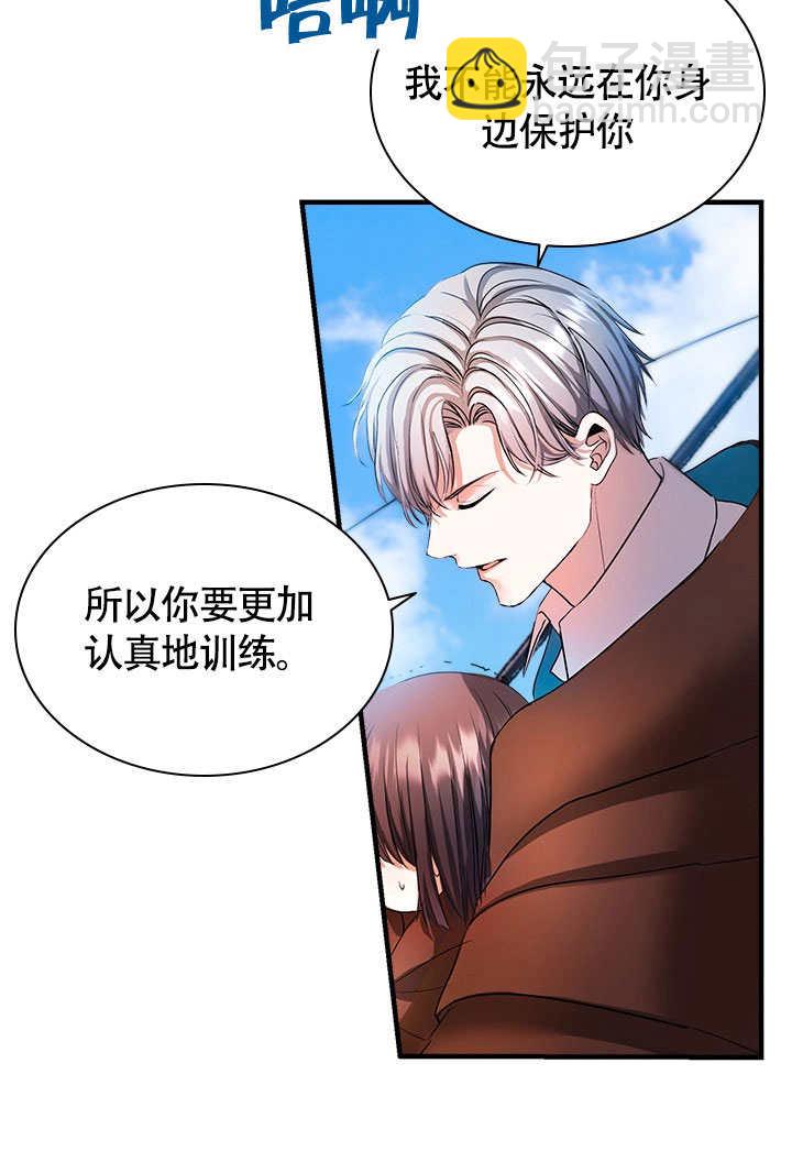 誰來阻止我的哥哥們啊 - 第68話(1/2) - 5