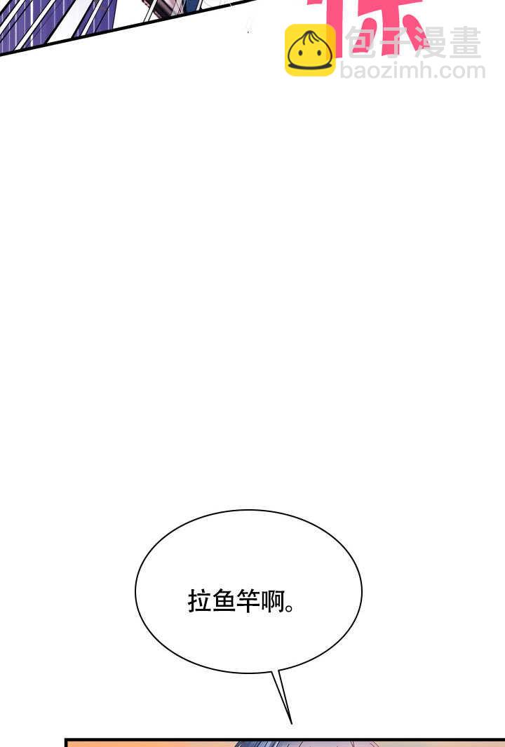 誰來阻止我的哥哥們啊 - 第68話(1/2) - 2