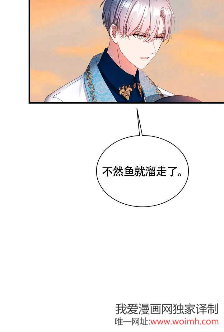誰來阻止我的哥哥們啊 - 第68話(1/2) - 3