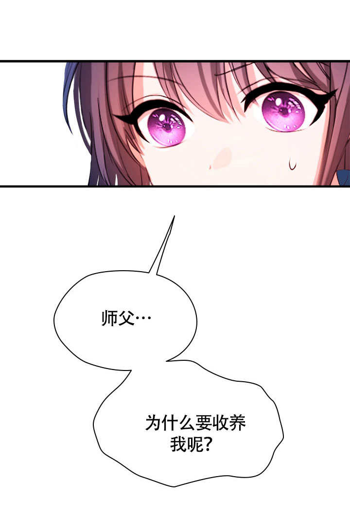 誰來阻止我的哥哥們啊 - 第68話(1/2) - 4