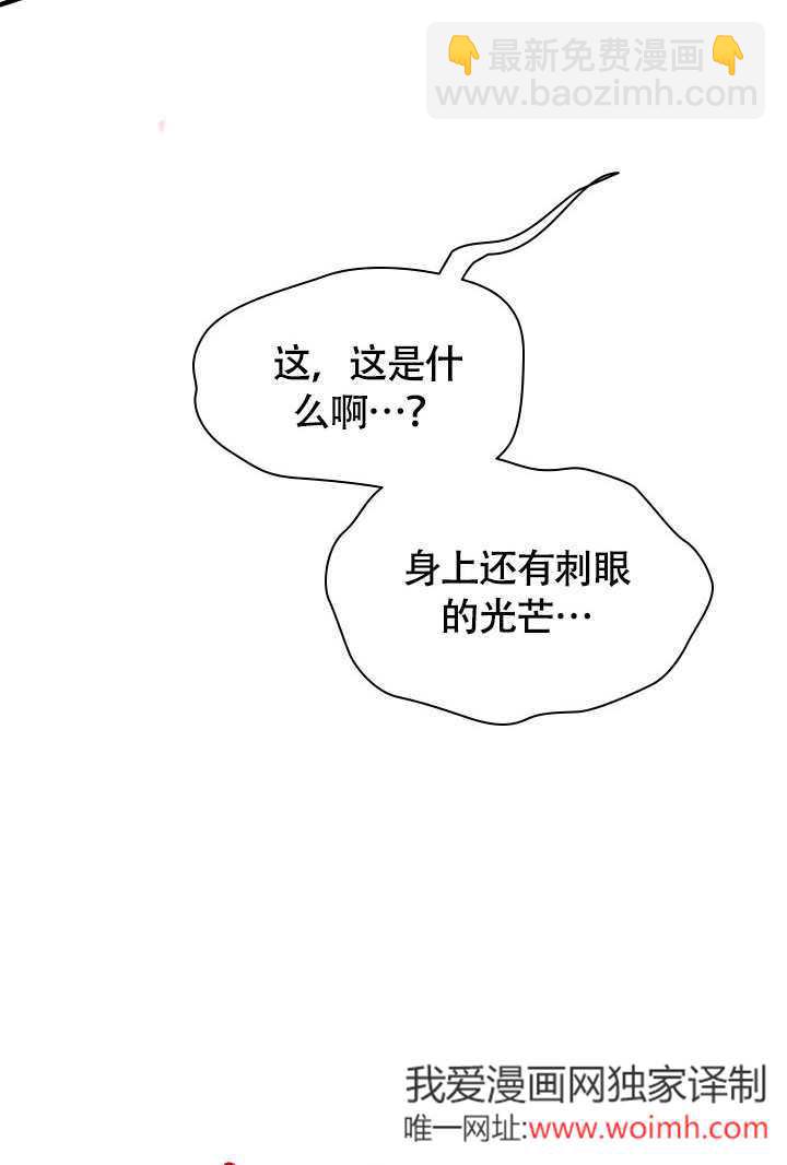 誰來阻止我的哥哥們啊 - 第68話(1/2) - 8
