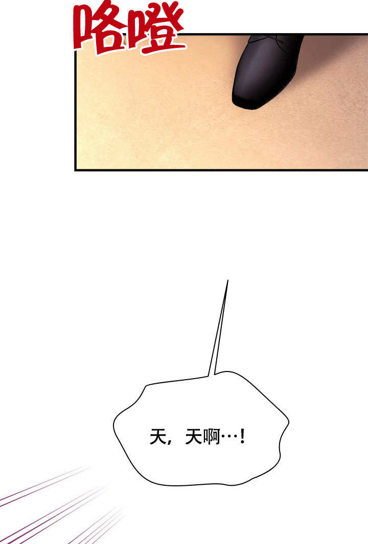 誰來阻止我的哥哥們啊 - 第68話(1/2) - 1