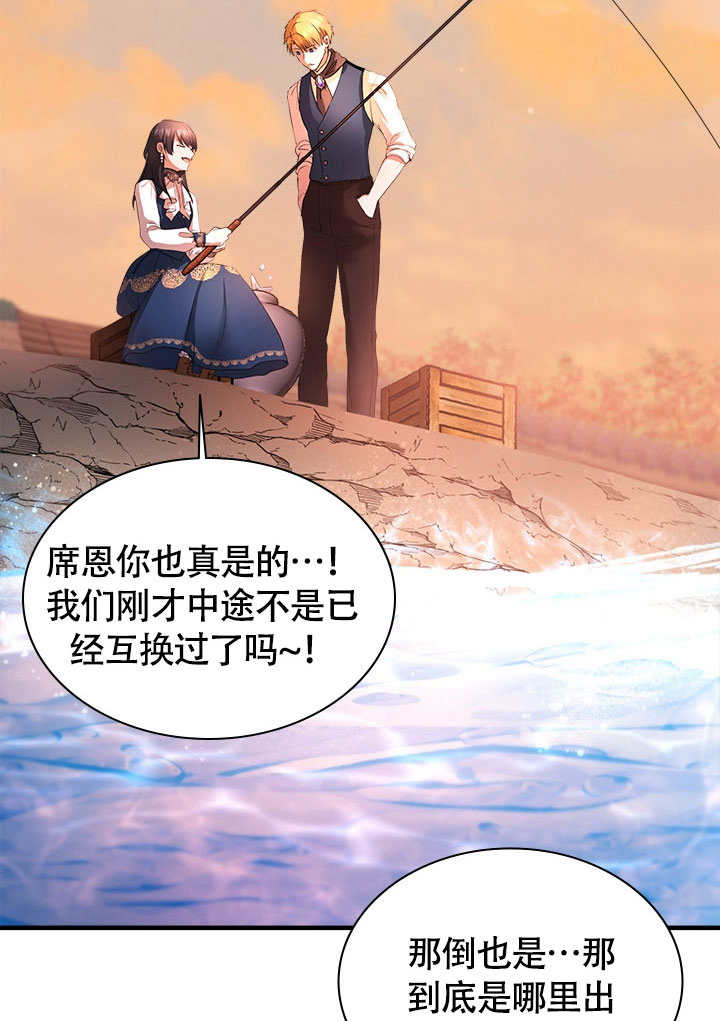 誰來阻止我的哥哥們啊 - 第68話(1/2) - 6