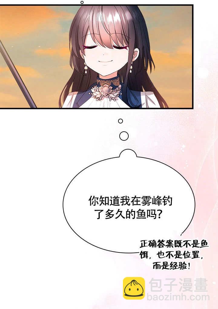 誰來阻止我的哥哥們啊 - 第68話(1/2) - 8