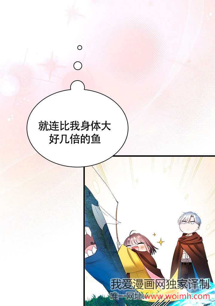 誰來阻止我的哥哥們啊 - 第68話(1/2) - 1