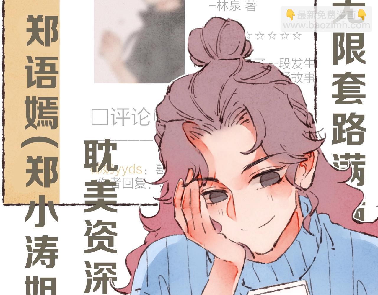 序章 梁阿渣新作来啦！-第1话