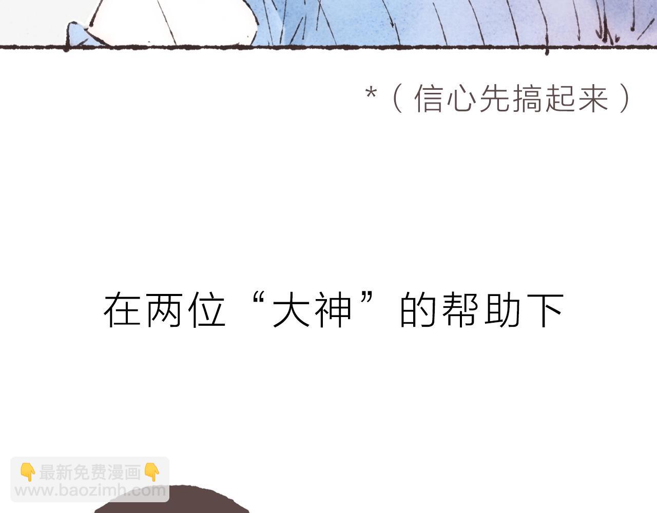 序章 梁阿渣新作来啦！-第1话