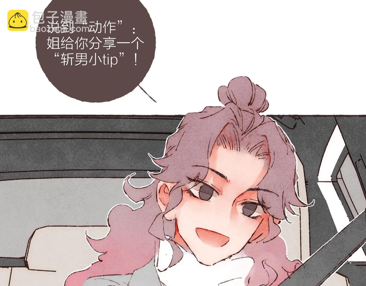 序章 梁阿渣新作来啦！-第1话