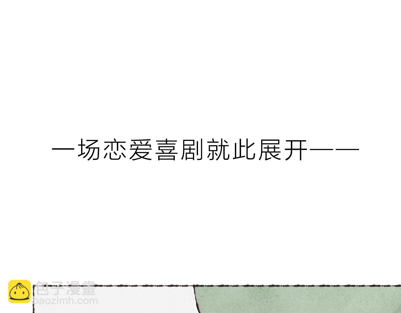 序章 梁阿渣新作来啦！-第1话