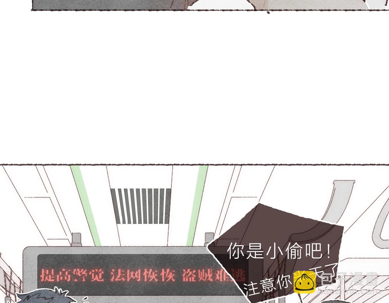 序章 梁阿渣新作来啦！-第1话