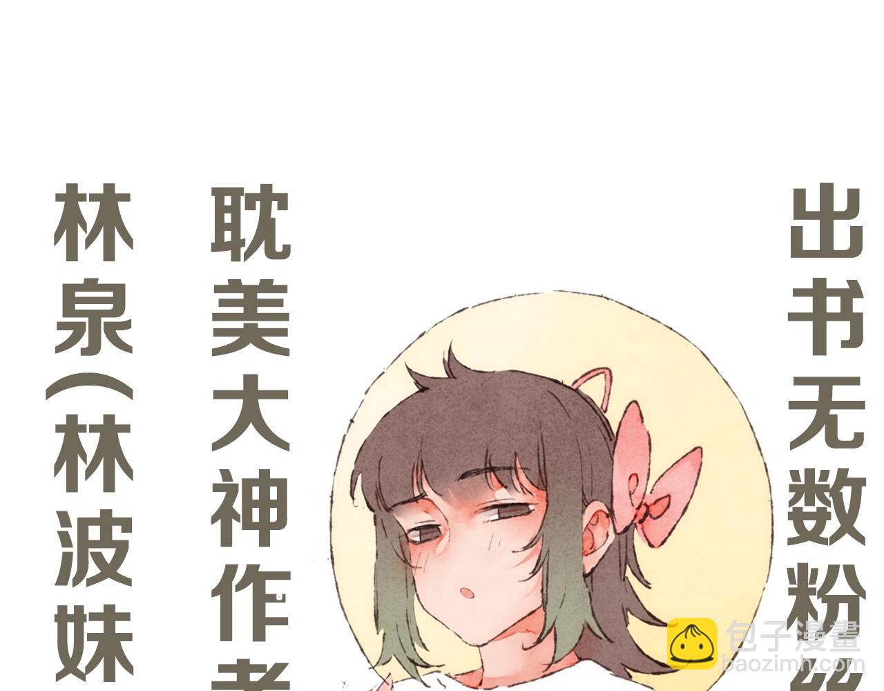 序章 梁阿渣新作来啦！-第1话