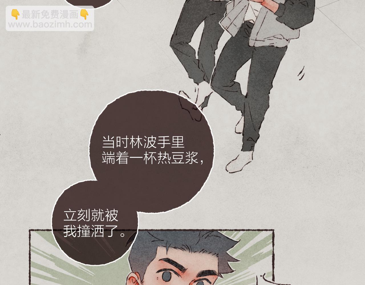 第10话 独属&ldquo;波涛&rdquo;的浪漫(1/2)-第11话