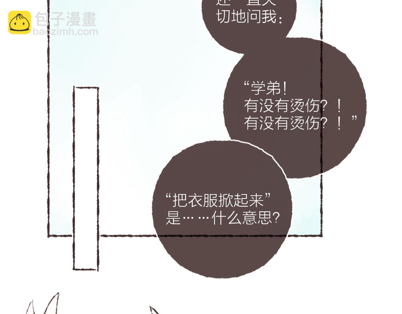 第10话 独属&ldquo;波涛&rdquo;的浪漫(1/2)-第11话