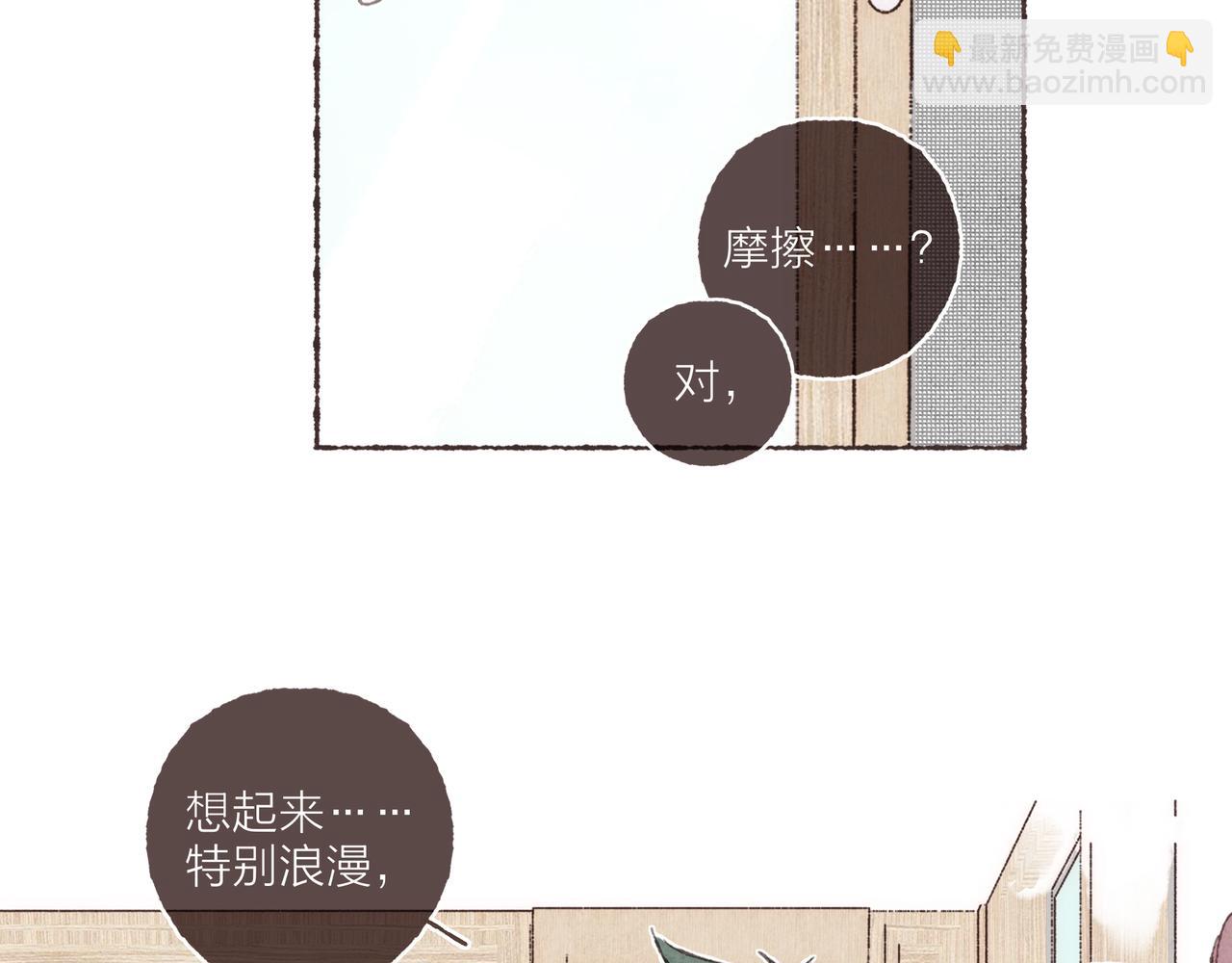 第10话 独属&ldquo;波涛&rdquo;的浪漫(1/2)-第11话