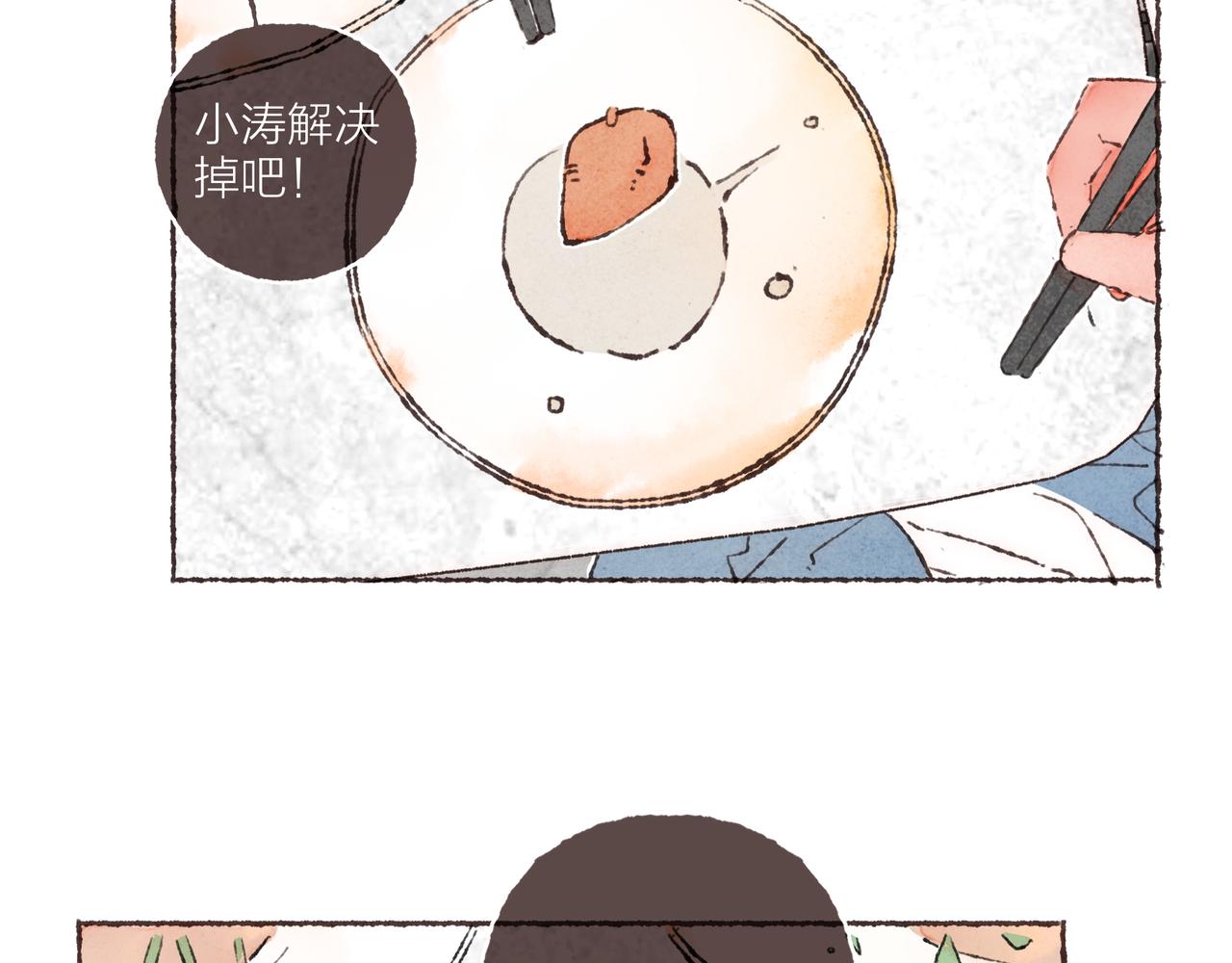 第14话 我能想到最浪漫的事(1/3)-第15话