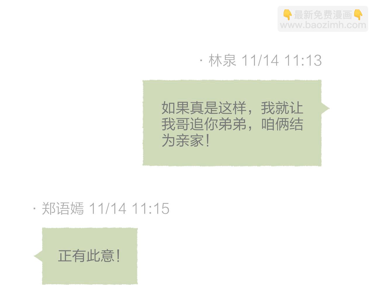 第16话 小涛的&ldquo;抵死不从&rdquo;(1/3)-第17话