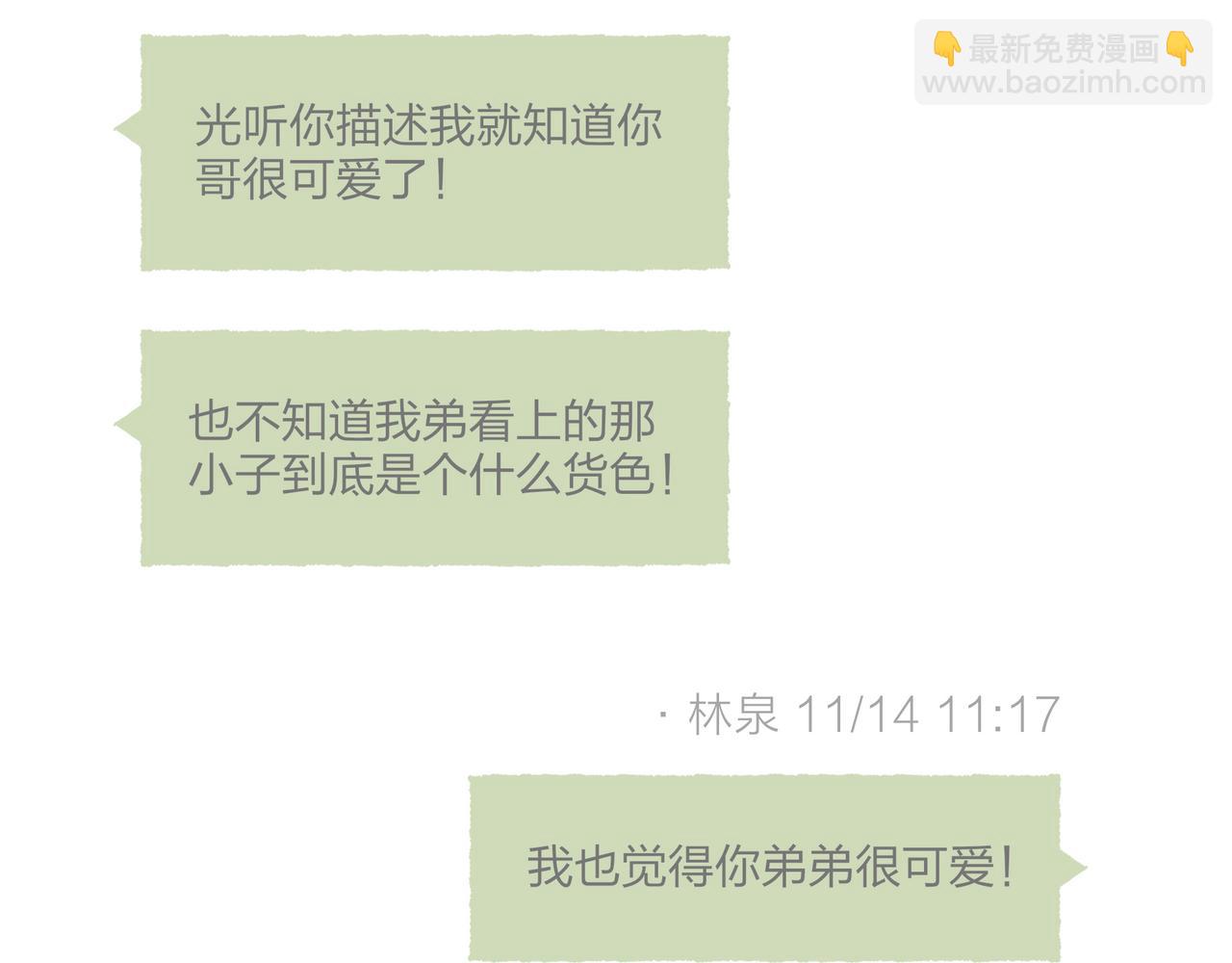 第16话 小涛的&ldquo;抵死不从&rdquo;(1/3)-第17话