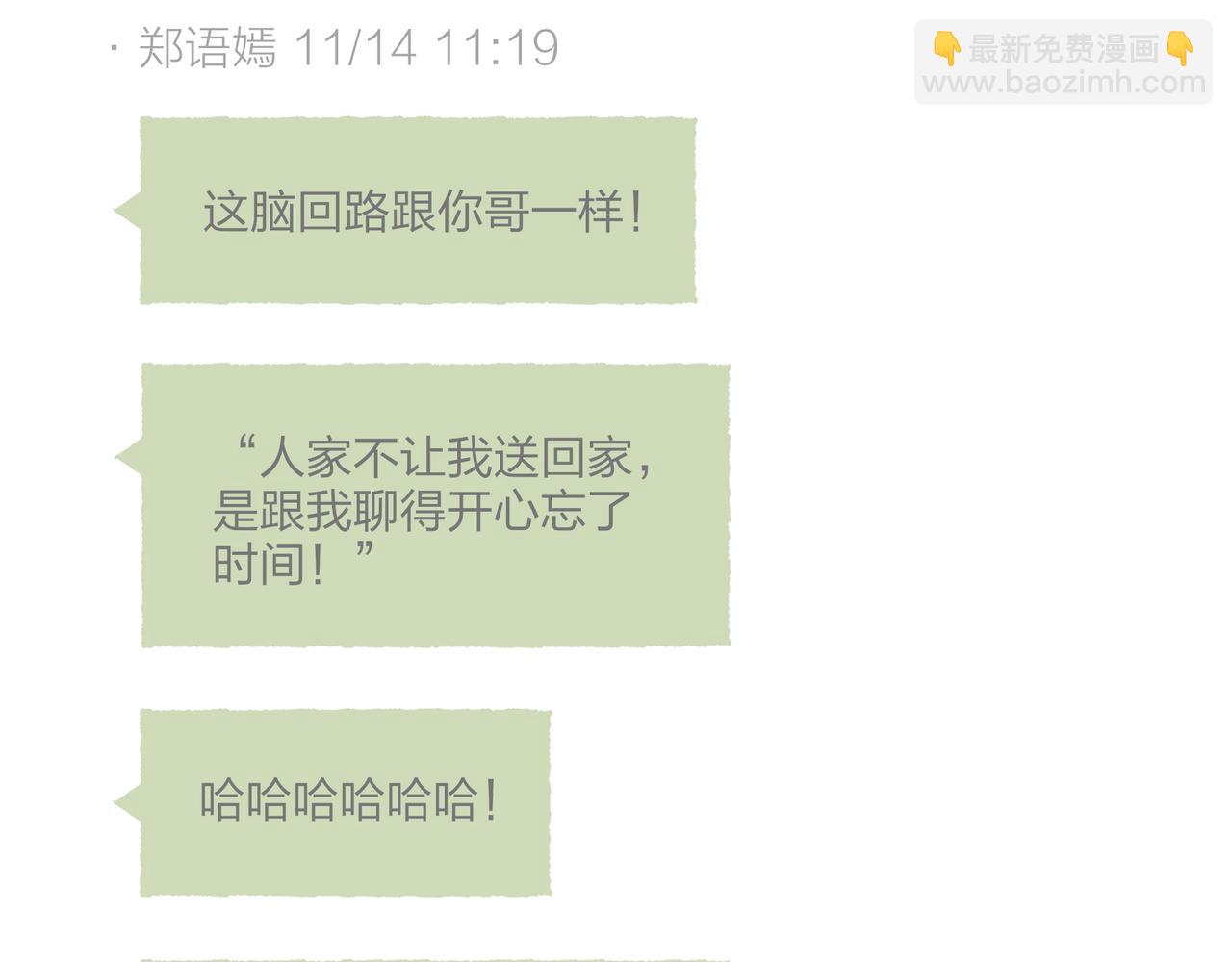 第16话 小涛的&ldquo;抵死不从&rdquo;(1/3)-第17话