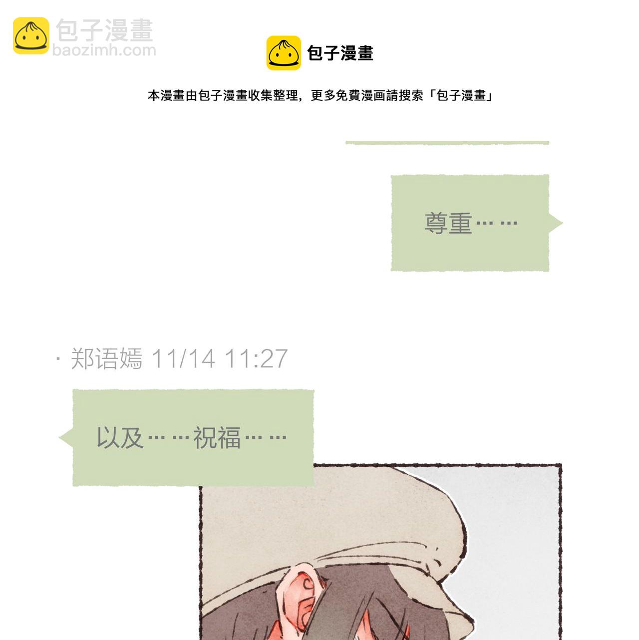 第16话 小涛的&ldquo;抵死不从&rdquo;(1/3)-第17话