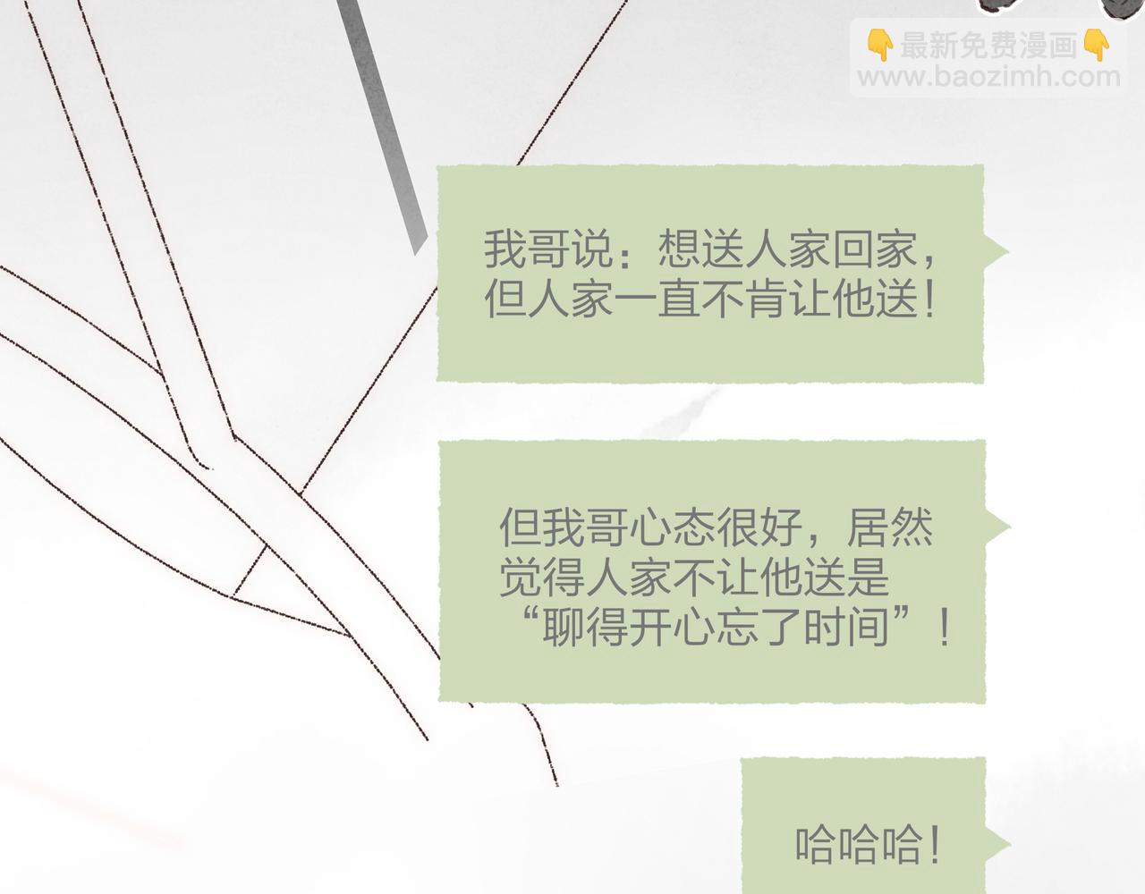 第16话 小涛的&ldquo;抵死不从&rdquo;(1/3)-第17话