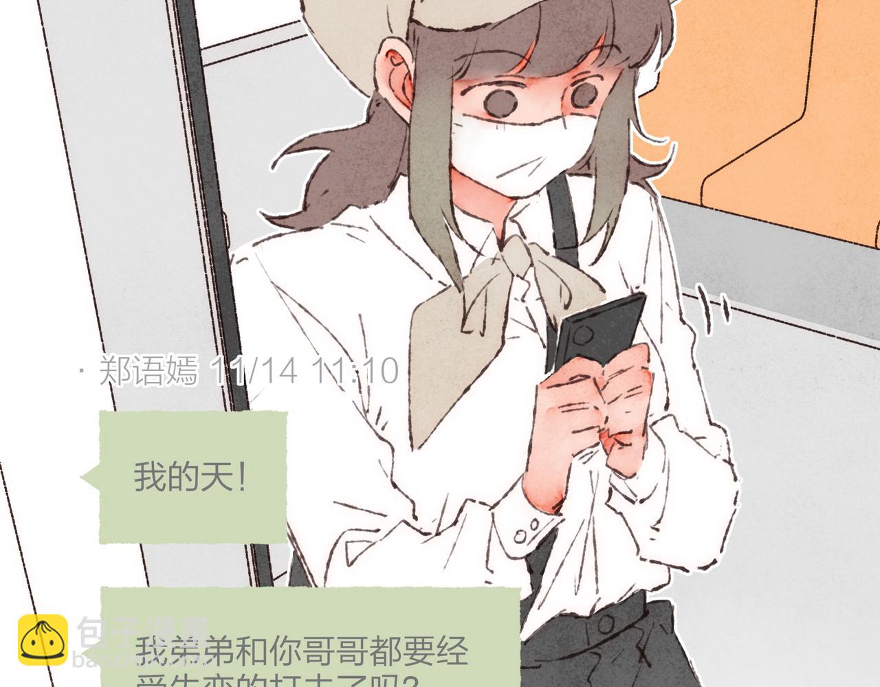 第16话 小涛的&ldquo;抵死不从&rdquo;(1/3)-第17话