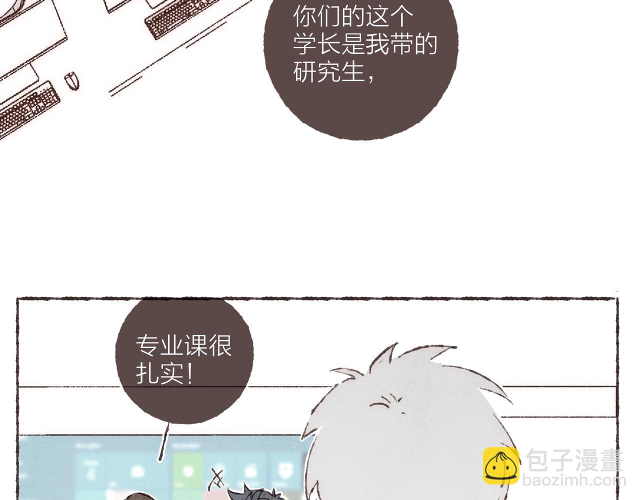 第18话 帅气又&ldquo;聪明&rdquo;的学长(1/2)-第19话